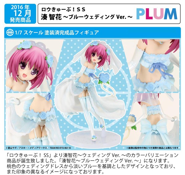 Ro-Kyu-Bu!: Tomoka Minato Blue Wedding Dress Ver. 1/7 Scale PVC Statue