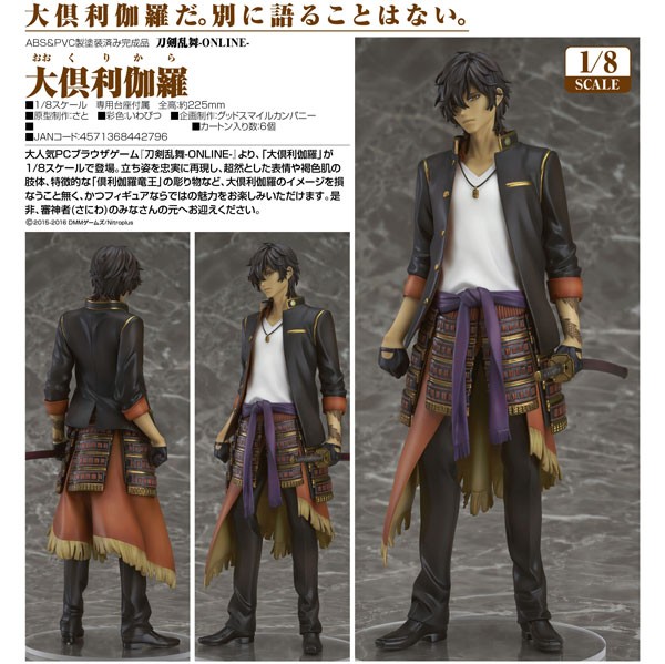 Touken Ranbu -ONLINE- : Okurikara 1/8 Scale PVC Statue