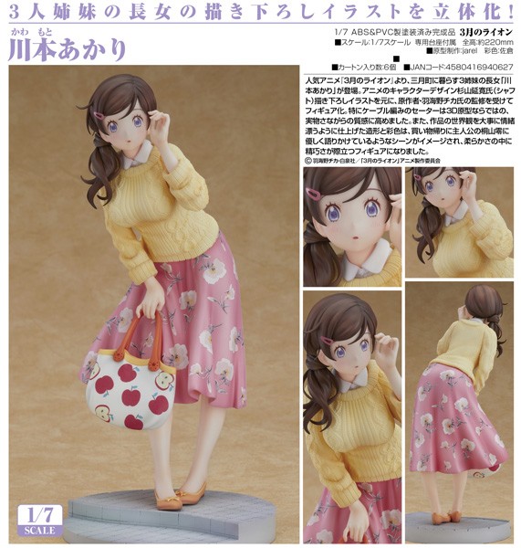 March Comes in Like a Lion: Akari Kawamoto 1/7 PVC Statue