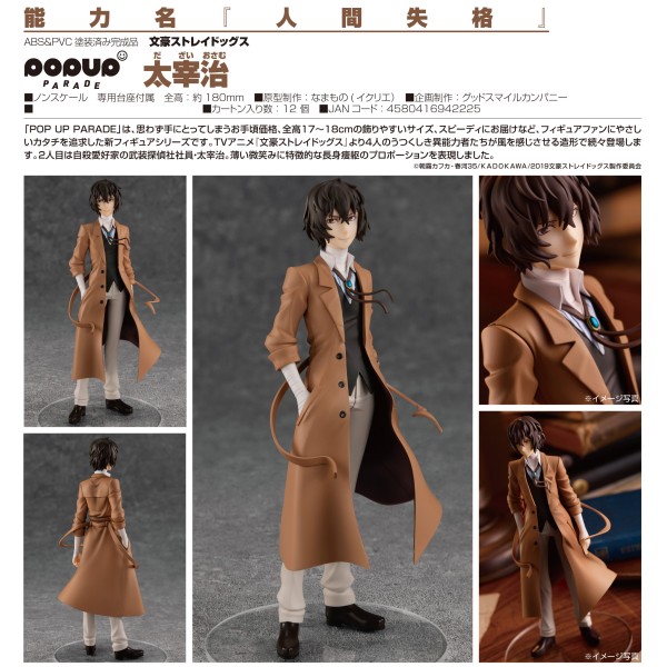 Bungo Stray Dogs: Pop up Parade Osamu Dazai non Scale PVC Statue