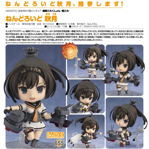 Kantai Collection: Akizuki - Nendoroid