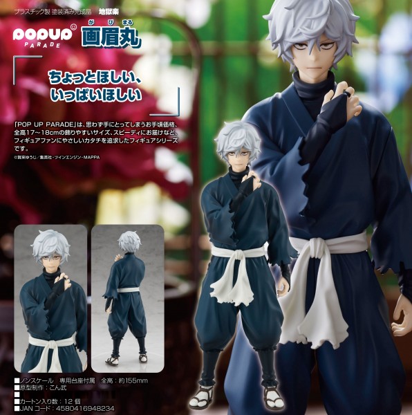 Hell&#039;s Paradise: Jigokuraku: Pop Up Parade Gabimaru non Scale PVC Statue