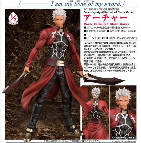 Fate/stay night: Unlimited Blade Works Archer Route 1/7 PVC Statue