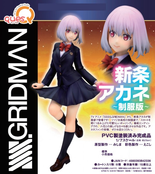 SSSS.Gridman: Akane Shinjo School Uniform Ver. 1/7 Scale PVC Statue