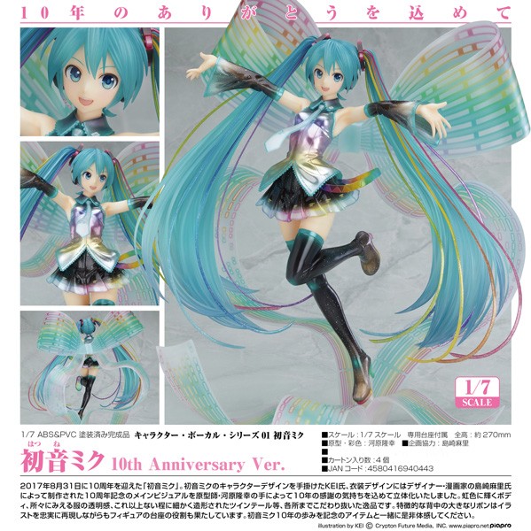 Vocaloid 2: Miku Hatsune 10th Anniversary Ver. 1/8 Scale PVC Statue