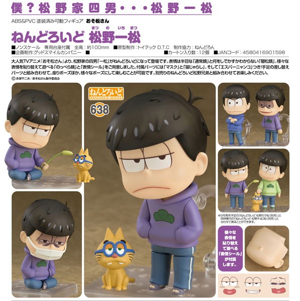 Osomatsu-san: Ichimats Matsuno Nendoroid