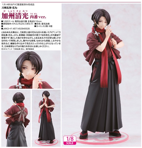 Touken Ranbu - Hanamaru: Kashu Kiyomitsu Uchiban Ver. 1/8 PVC Statue