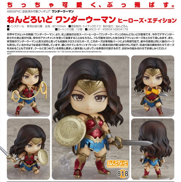 Wonder Woman Hero's Edition Nendoroid