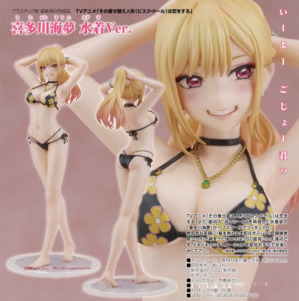 My Dress Up Darling: Marin Kitagawa Swimsuit Ver. 1/7 Scale PVC Statue