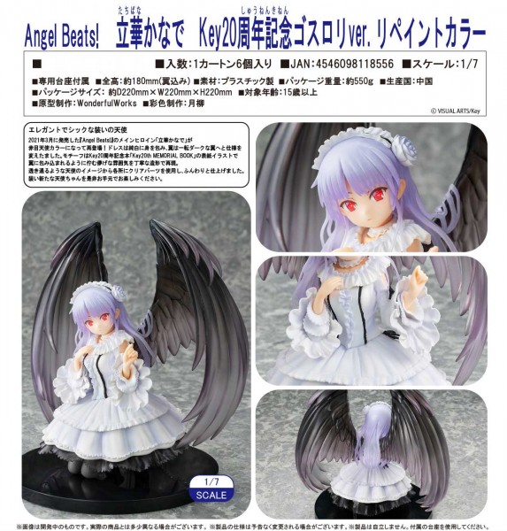 Angel Beats!: Kanade Tachibana Key 20th Anniversary Gothic Lolita Repaint Ver. 1/7 PVC Statue