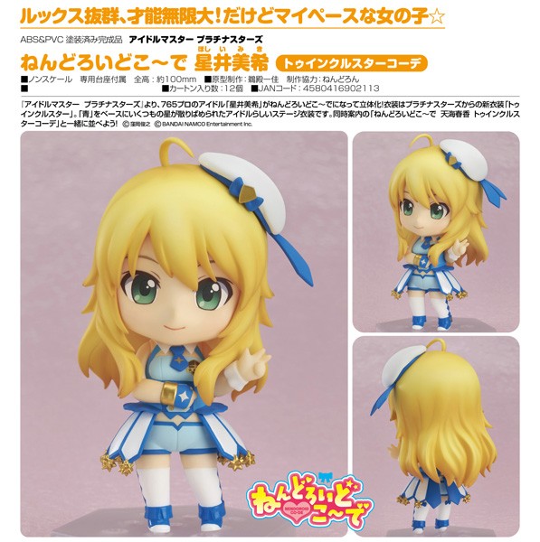 The IDOLM@STER Platinum Stars: Nendoroid Co-de Miki Hoshii Twinkle Star