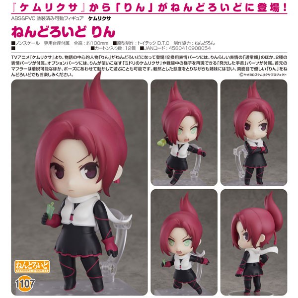 Kemurikusa: Rin - Nendoroid