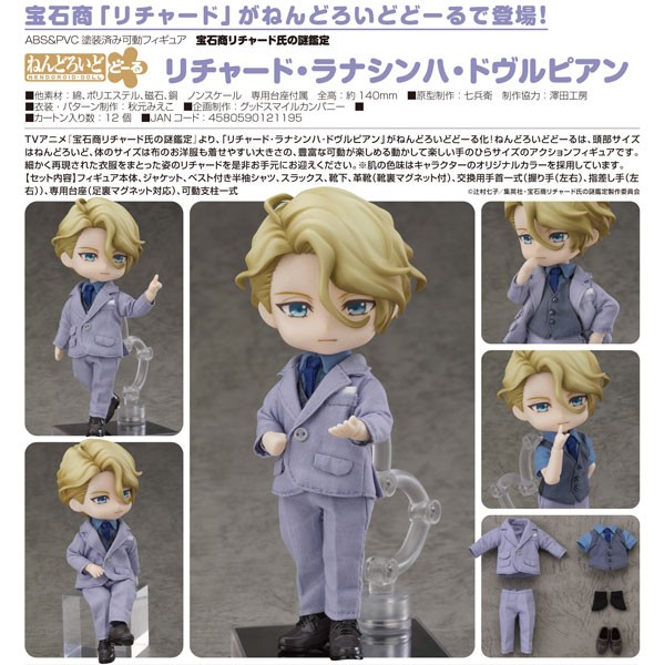 The Case Files of Jeweler Richard: Richard Ranasinghe de Vulpian - Nendoroid Doll