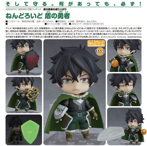 The Rising of the Shield Hero: Hero - Nendoroid