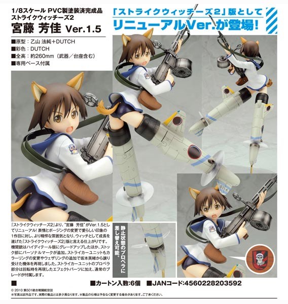 Strike Witches: Yoshika Miyafuji 1.5 Ver. 1/8 Scale PVC Statue