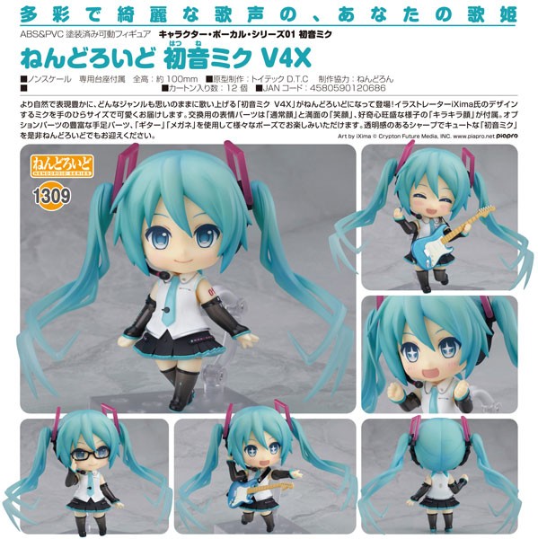 Vocaloid 2: Miku Hatsune V4X - Nendoroid