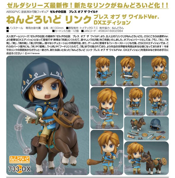 The Legend of Zelda Breath of the Wild : Nendoroid Link Deluxe Edition