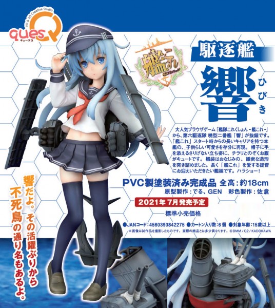 Kantai Collection: Hibiki non Scale PVC Statue