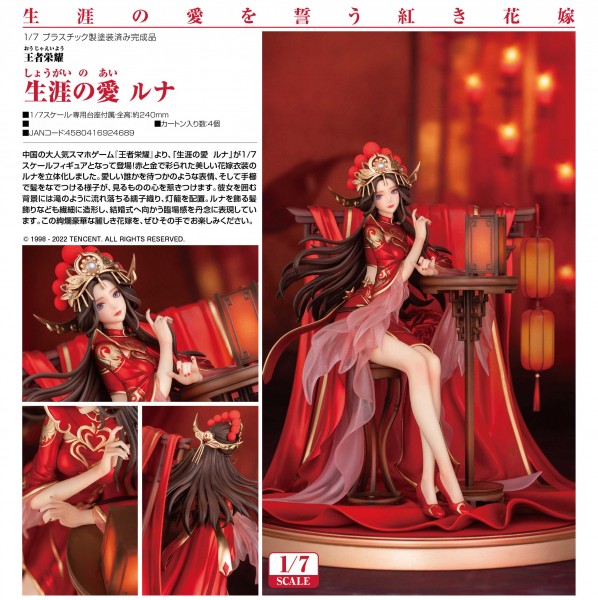 King Of Glory: My One and Only Luna 1/7 Scale PVC Statue