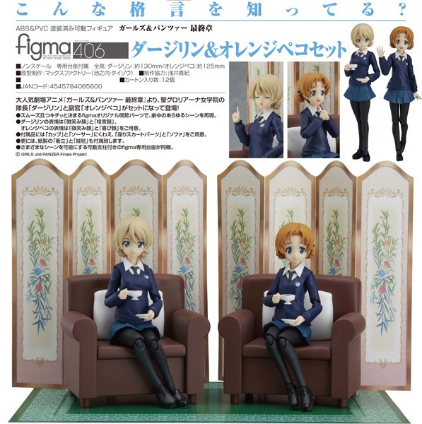 Girls und Panzer das Finale: Darjeeling & Orange Set - Figma