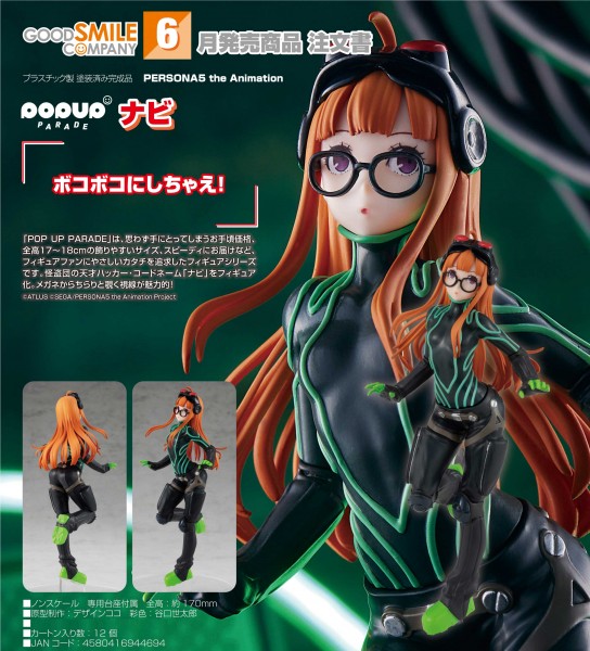 Persona 5 The Animation Pop up Parade Oracle non Scale PVC Statue