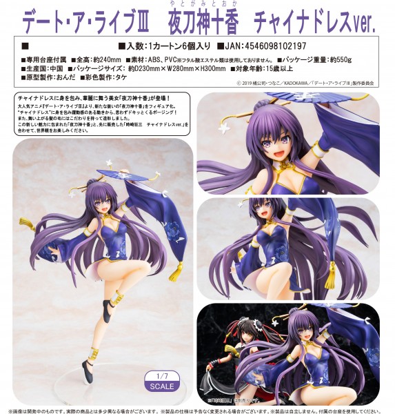 Date A Live III: Tohka Yatogami China Dress Ver. 1/7 Scale PVC Statue