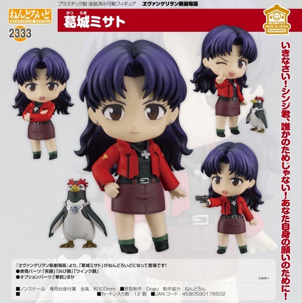 Rebuild of Evangelion: Misato Katsuragi - Nendoroid