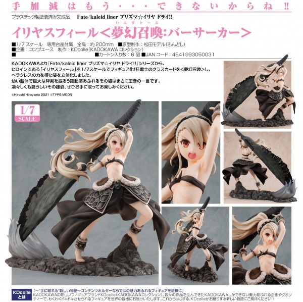 Fate/kaleid liner Prisma Illya 3rei!!: Illyasviel Install: Berserker 1/7 Scale PVC Statue