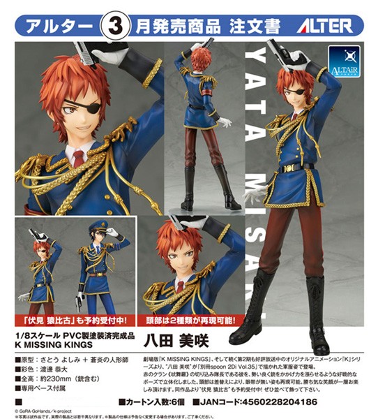 K Missing Kings: Misaki Yata 1/8 Scale PVC Statue