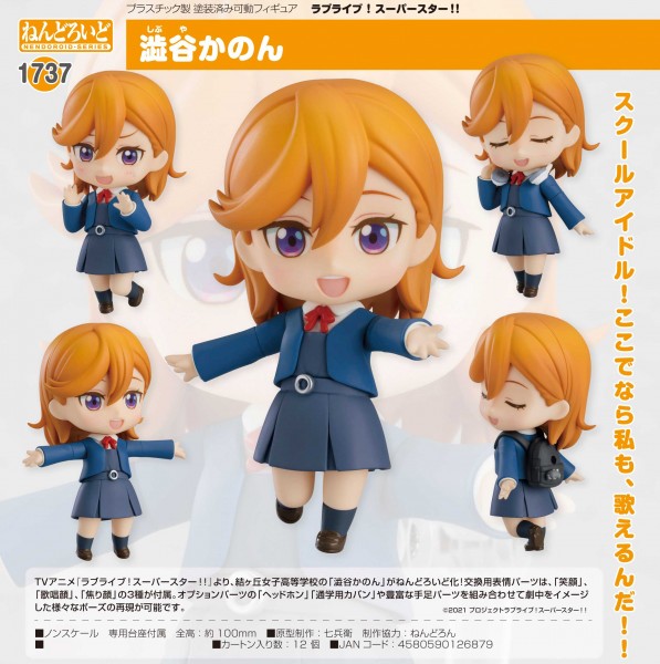 Love Live Sunshine!!: Kanon Shibuya- Nendoroid