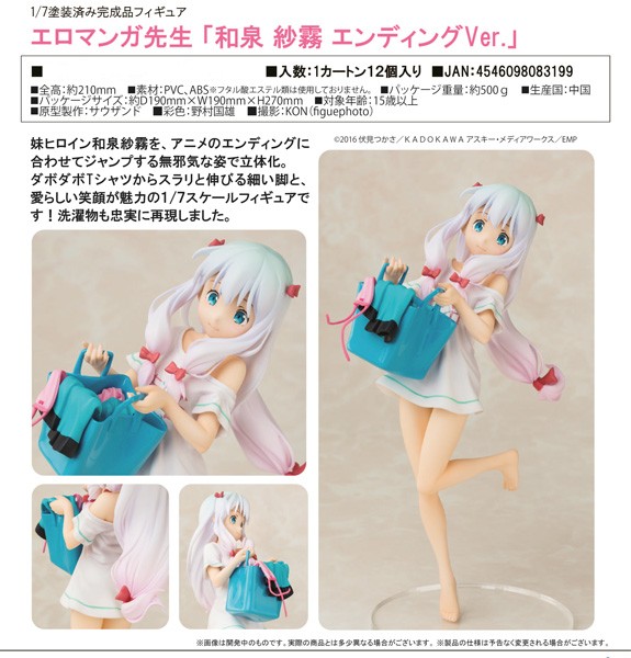 Ero Manga Sensei: Sagiri Izumi Ending Ver. 1/7 Scale PVC Statue