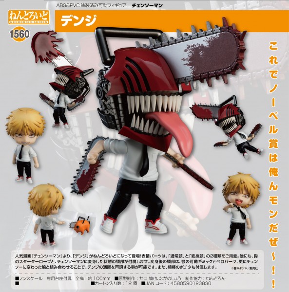 Chainsaw Man: Denji - Nendoroid