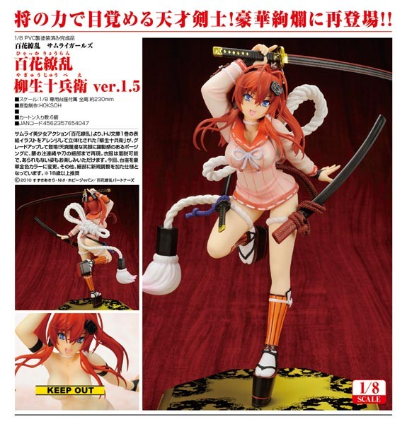 Samurai Girls: Yagyu Jubei 1/8 Scale PVC Statue