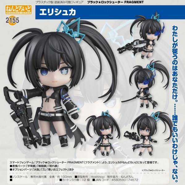 Black Rock Shooter Fragment: Elishka - Nendoroid