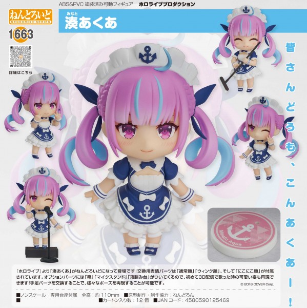 Hololive Production: Minato Aqua - Nendoroid