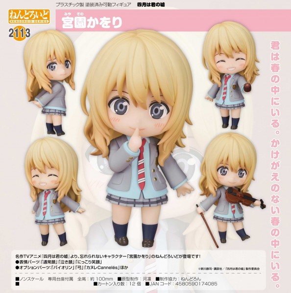 Shigatsu wa Kimi no Uso: Kaori Miyazono - Nendoroid