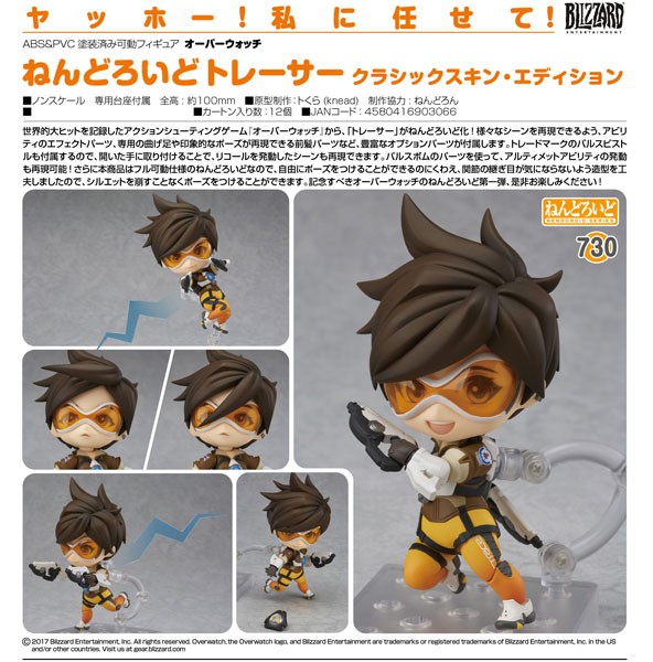 Overwatch: Tracer Classic Skin Edition - Nendoroid