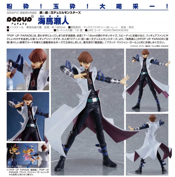 Yu-Gi-Oh!: Pop up Parade Seto Kaiba non Scale PVC Statue