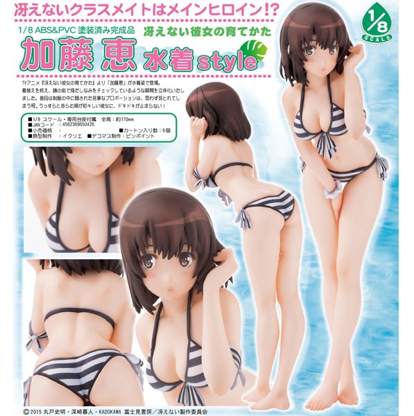 Saekano: How to Raise a Boring Girlfriend: Megumi Kato 1/8 Scale PVC Statue