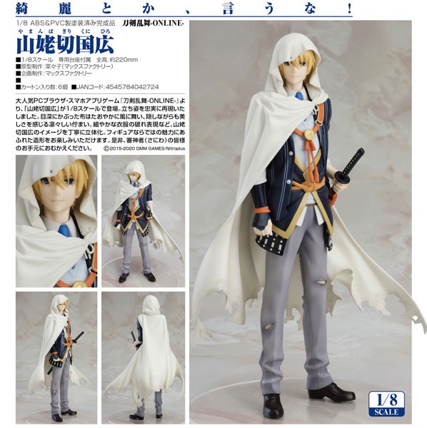 Touken Ranbu -ONLINE- : Yamambagiri Kunihiro 1/8 Scale PVC Statue