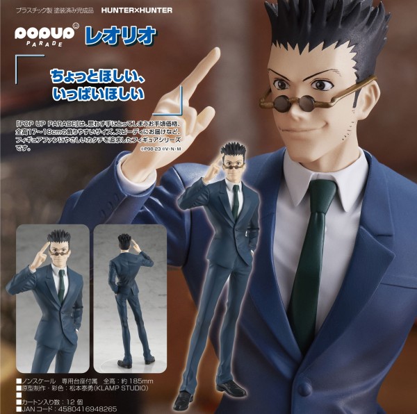 Hunter x Hunter: Pop up Parade Leorio non Scale PVC Statue