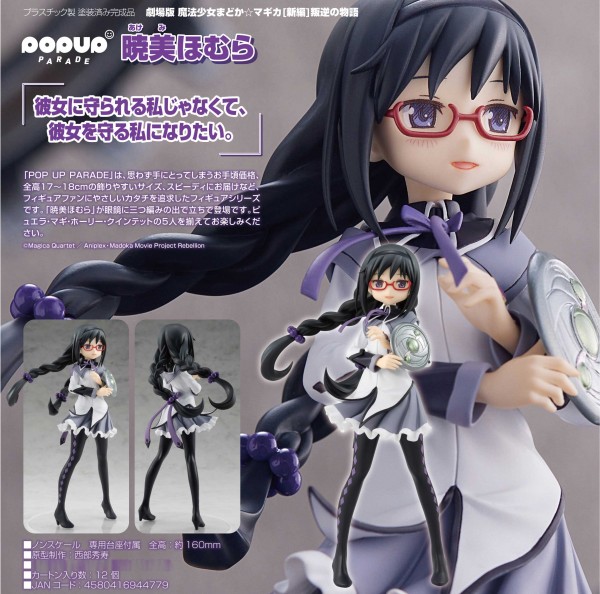 Puella Magi Madoka Magica The Movie Rebellion: Pop Up Parade Homura Akemi non Sacle PVC Statue