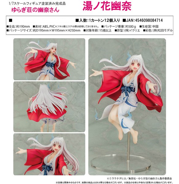 Yuna and the Haunted Hot Springs: Yuuna Yunohana 1/6 Scale PVC Statue