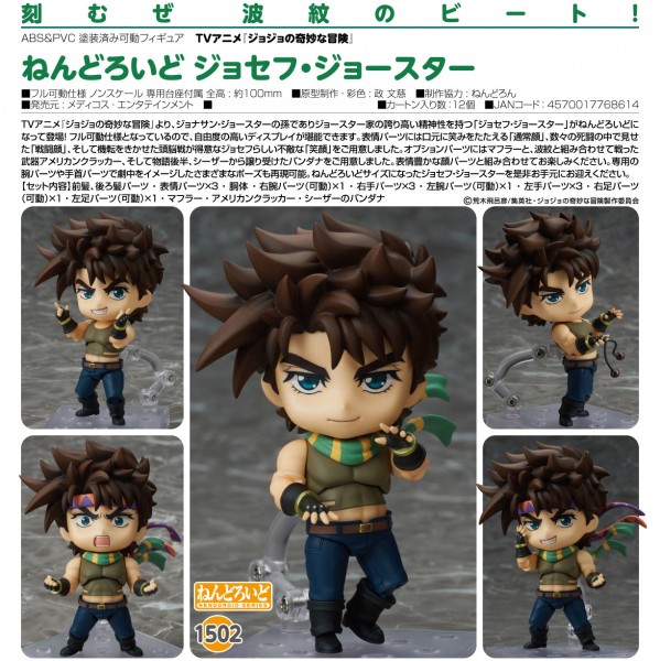 Jojo's Bizarre Adventure: Joseph Joestar - Nendoroid