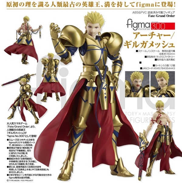 Fate/Grand Order: Archer/Gilgamesh - Figma