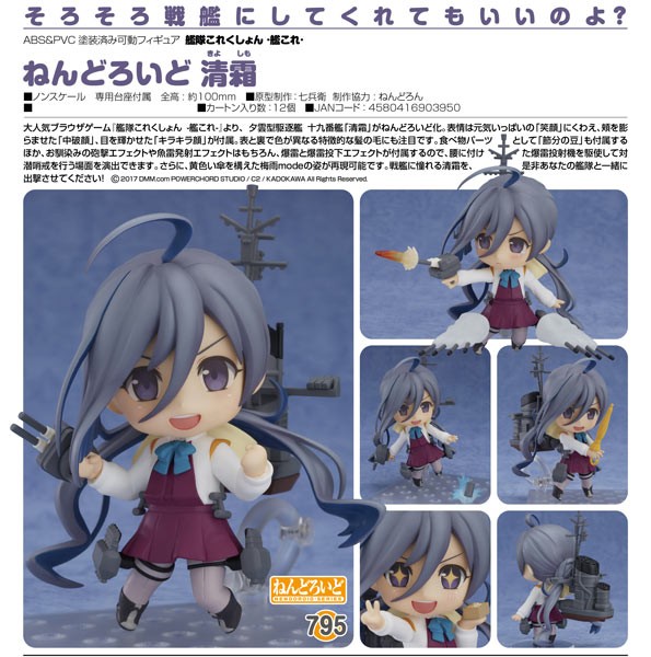 Kantai Collection: Kiyoshimo - Nendoroid