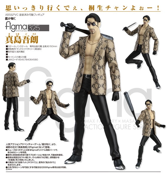 Yakuza: Goro Majima - Figma