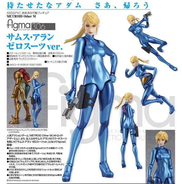 Metroid Other M: Samus Aran Zero Suit Version - Figma