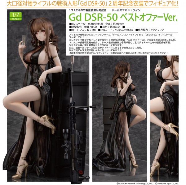 Girls Frontline: Gd DSR-50: Best Offer Ver. 1/7 Scale PVC Statue