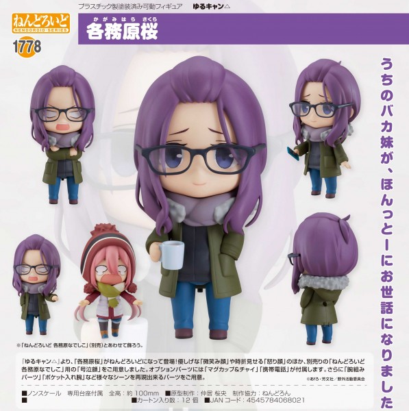 Laid-Back Camp: Sakura Kagamihara - Nendoroid